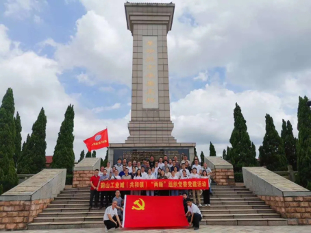 007 鶴山工業(yè)城商會(huì)黨支部.webp.jpg
