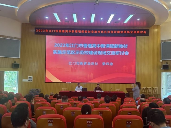 聚焦“雙新”，深化課改，助推高中基礎(chǔ)教育高質(zhì)量發(fā)展1.jpg